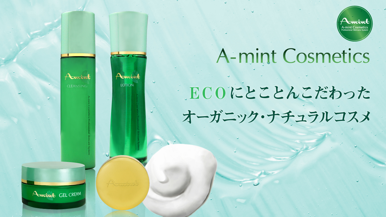 アミントコスメ / A-mint Cosmetics